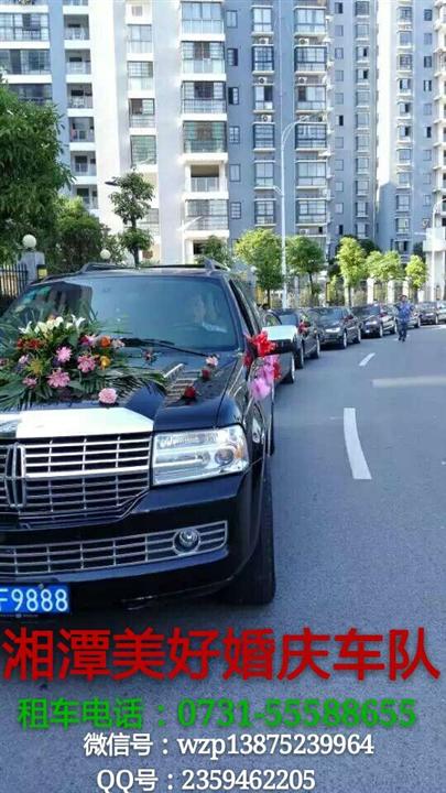 湘潭租车|湘潭婚庆车队|湘潭婚车出租
