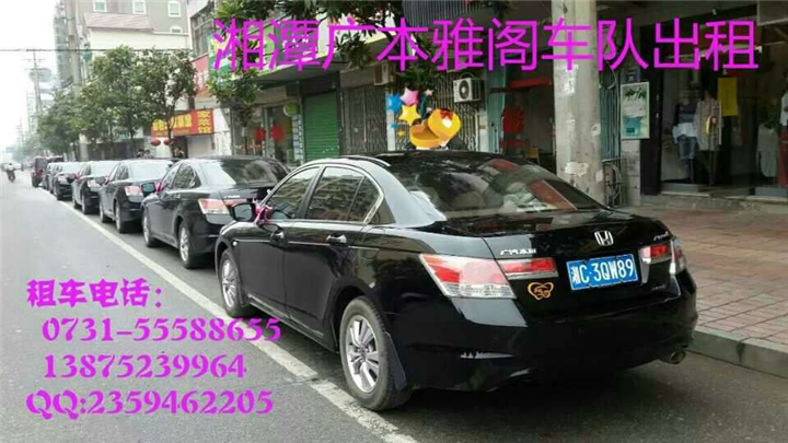 湘潭婚庆租车|湘潭婚庆车队 