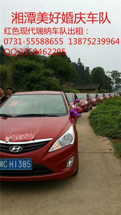 湘潭婚庆车队|湘潭租车|湘潭婚车价格