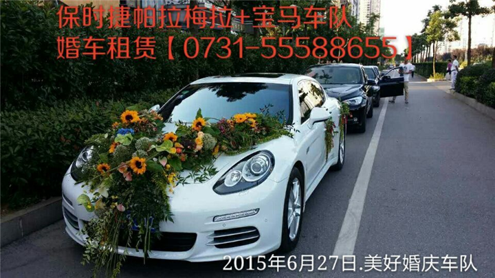 湘潭婚车出租|湘潭婚庆车队|湘潭租车