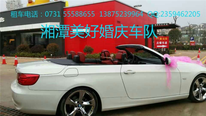 湘潭婚车出租|湘潭婚庆包车 