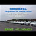湘潭婚庆车队|湘潭婚庆租车