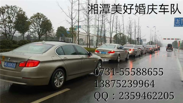 湘潭婚庆车队|湘潭婚车|湘潭租车 
