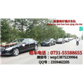 湘潭婚庆租车▍湘潭婚车价格