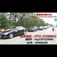 湘潭租车出租|湘潭婚庆租车