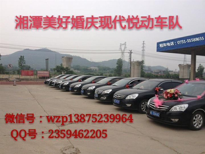 湘潭租车|湘潭婚庆车队