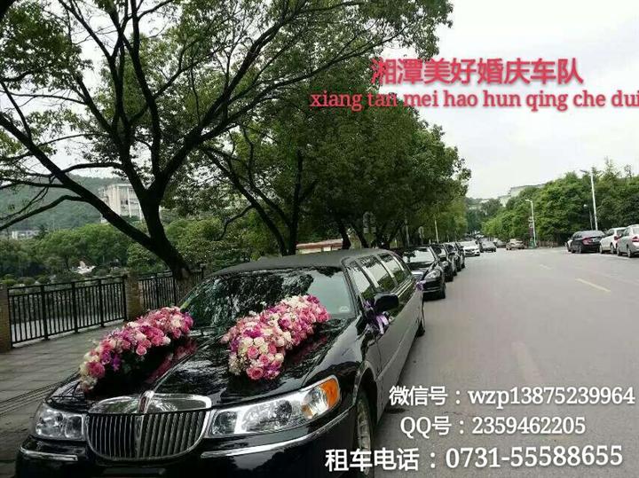 湘潭租车|湘潭婚庆车队|潭婚庆租车