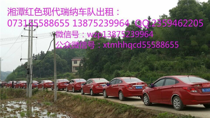湘潭婚庆车队|湘潭婚庆租车|湘潭婚车价格