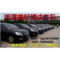 湘潭婚车包车│湘潭婚车 