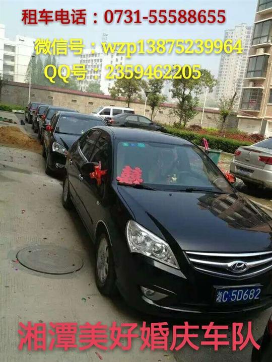 湘潭租车|湘潭婚庆租车