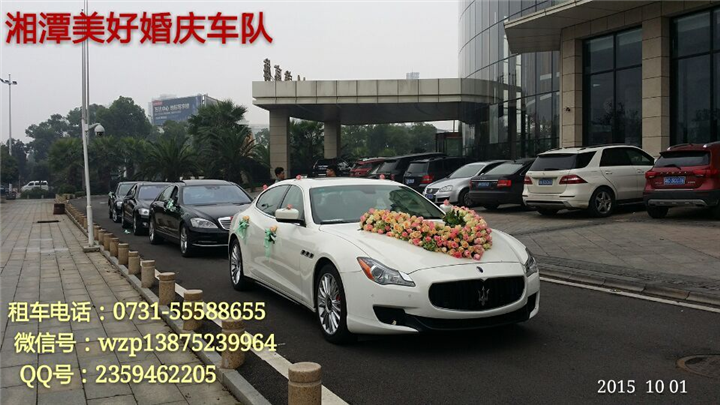湘潭婚车租赁 