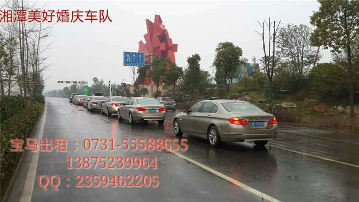 湘潭婚庆车队|湘潭婚车|湘潭婚车价格 