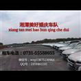 湘潭租车|湘潭婚庆车队|湘潭婚庆租车