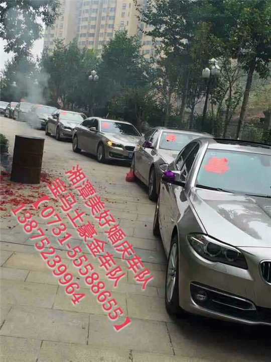 湘潭婚庆租车|湘潭婚庆包车 