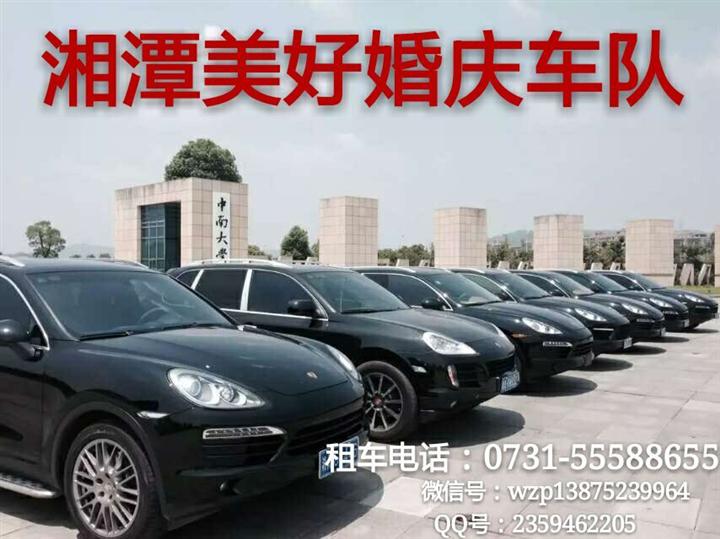 湘潭婚车出租|湘潭婚婚庆租车