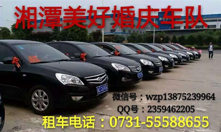 湘潭婚车出租|湘潭婚庆车队|湘潭婚庆租车