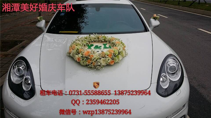 湘潭婚车租赁◆湘潭婚车价格 