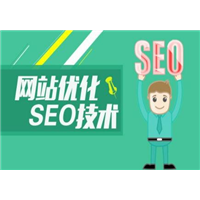 新疆网站优化（网站结构优化） 