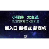 乌鲁木齐**小程序制作价格 