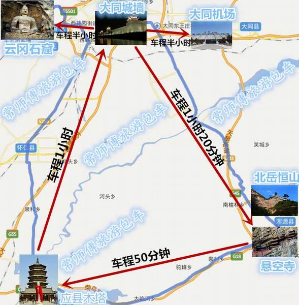 大同旅游拼车|大同旅游包车电话