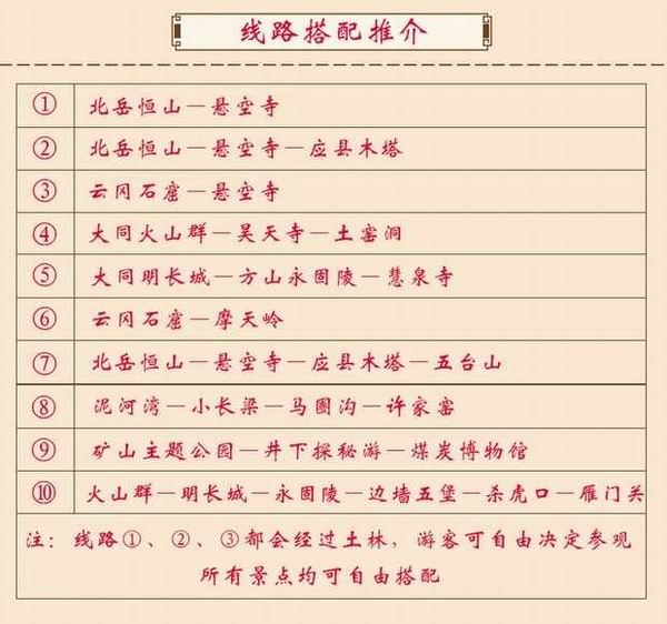 大同旅游包车|大同旅游拼车