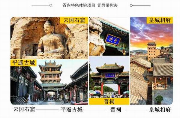 大同旅游包车|大同旅游拼车