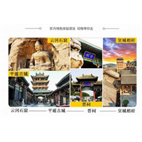 大同旅游包车|大同旅游拼车