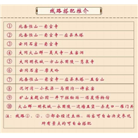 大同旅游包车|大同旅游拼车