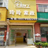 丰城保洁