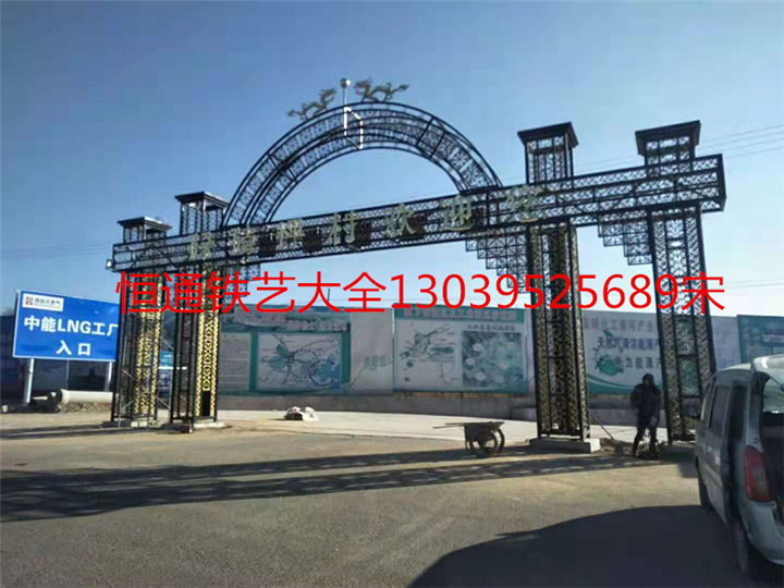 门楼造型