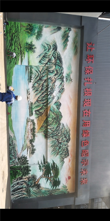 唐山钢铁厂厂房山水画墙**绘 