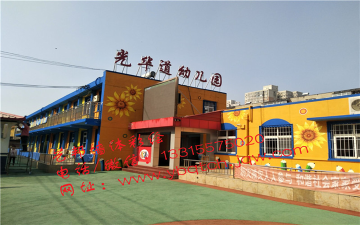 【唐山幼儿园墙绘】 