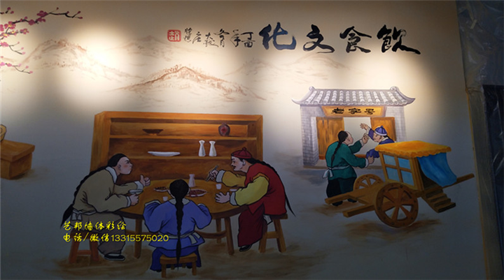 唐山餐饮墙绘 