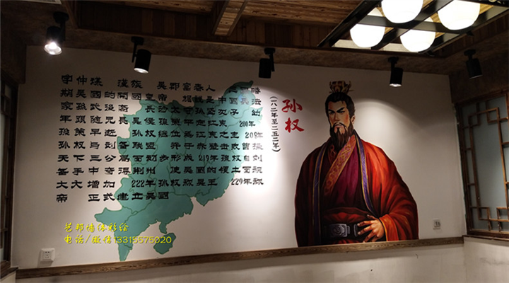 唐山墙**绘 