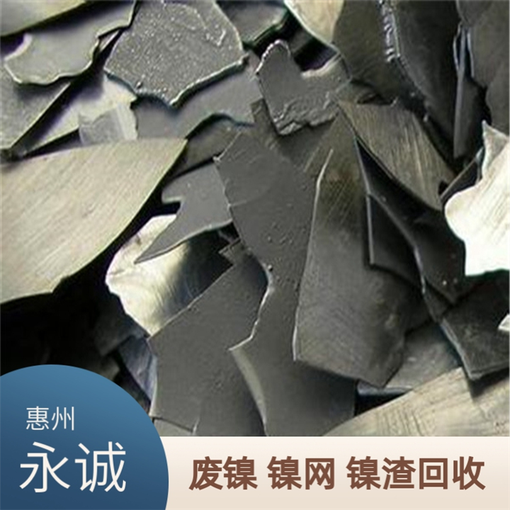 龙溪废镍网回收.博罗龙溪废印花镍回收公司