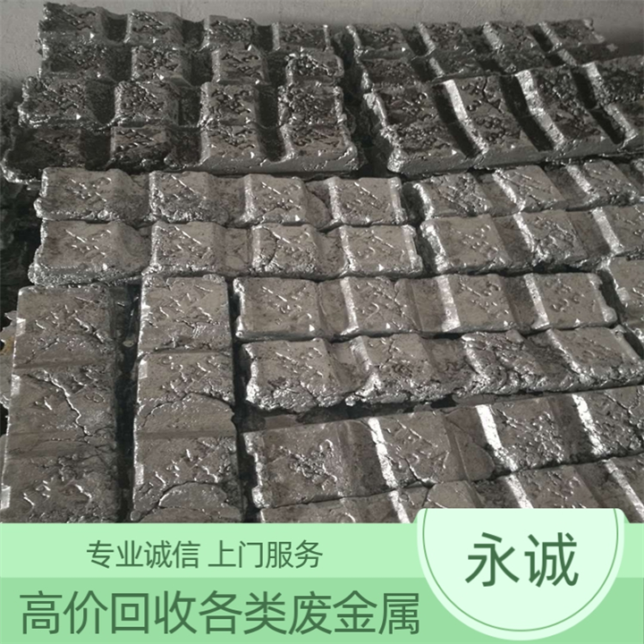 石坝废锌合金回收买家.石坝废锌合金回收商家