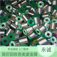 龙溪废锡回收-龙溪废环保锡渣回收厂家