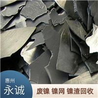 龙溪废镍网回收.博罗龙溪废印花镍回收公司