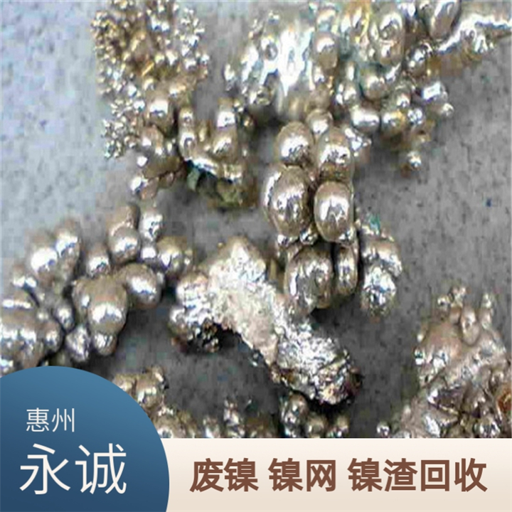 龙溪废镍回收-龙溪废印花镍网镍球回收