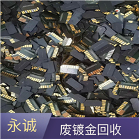 石坝收购废镀金废料.石坝回收废工业镀金料