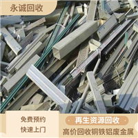 石坝废旧铝材回收.石坝快速上门回收废铝合金