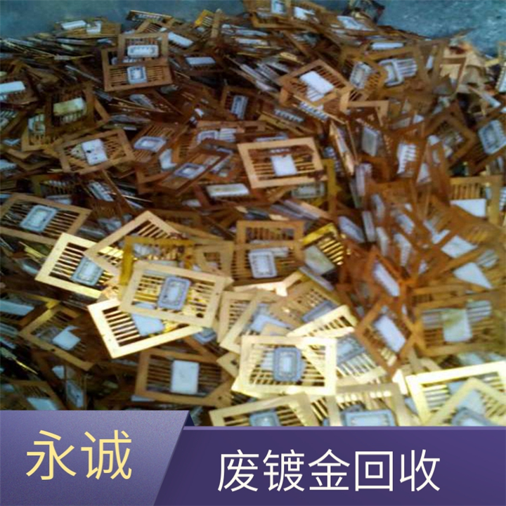 罗阳废镀金回收.罗阳废镀金线路板回收公司