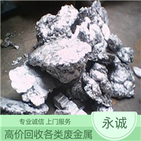 罗阳废锌合金回收.罗阳收购废锌合金渣