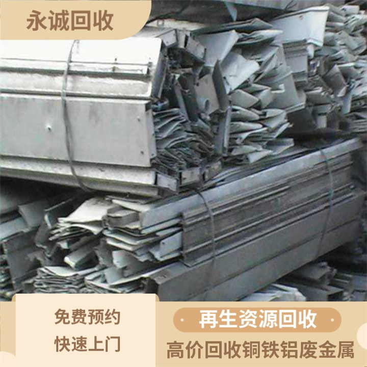 罗阳废铝合金回收.永诚收购废铝板