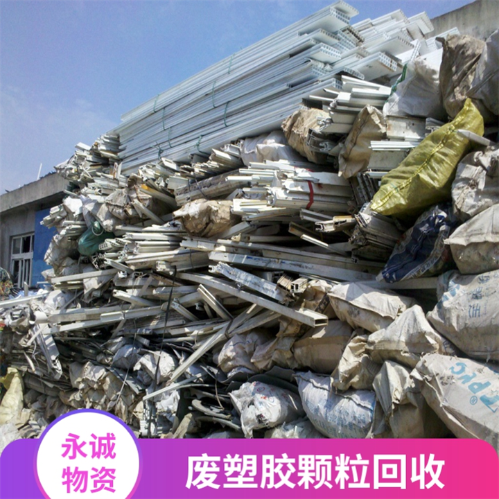 龙溪废塑胶回收市场.龙溪废塑胶回收公司