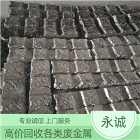 石坝废锌合金回收买家.石坝废锌合金回收商家