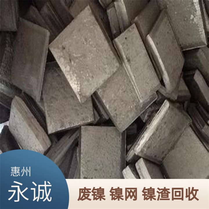 罗阳高价市场回收废镍.罗阳废印花镍网回收公司