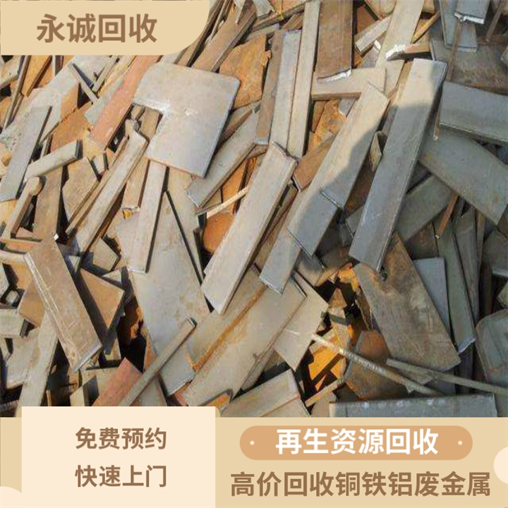 平潭废铁回收-平潭废铁回收招标公司