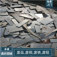 永湖废不锈钢回收.永湖收购废316不锈钢