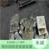 平潭废锡回收-平潭废环保锡渣回收公司